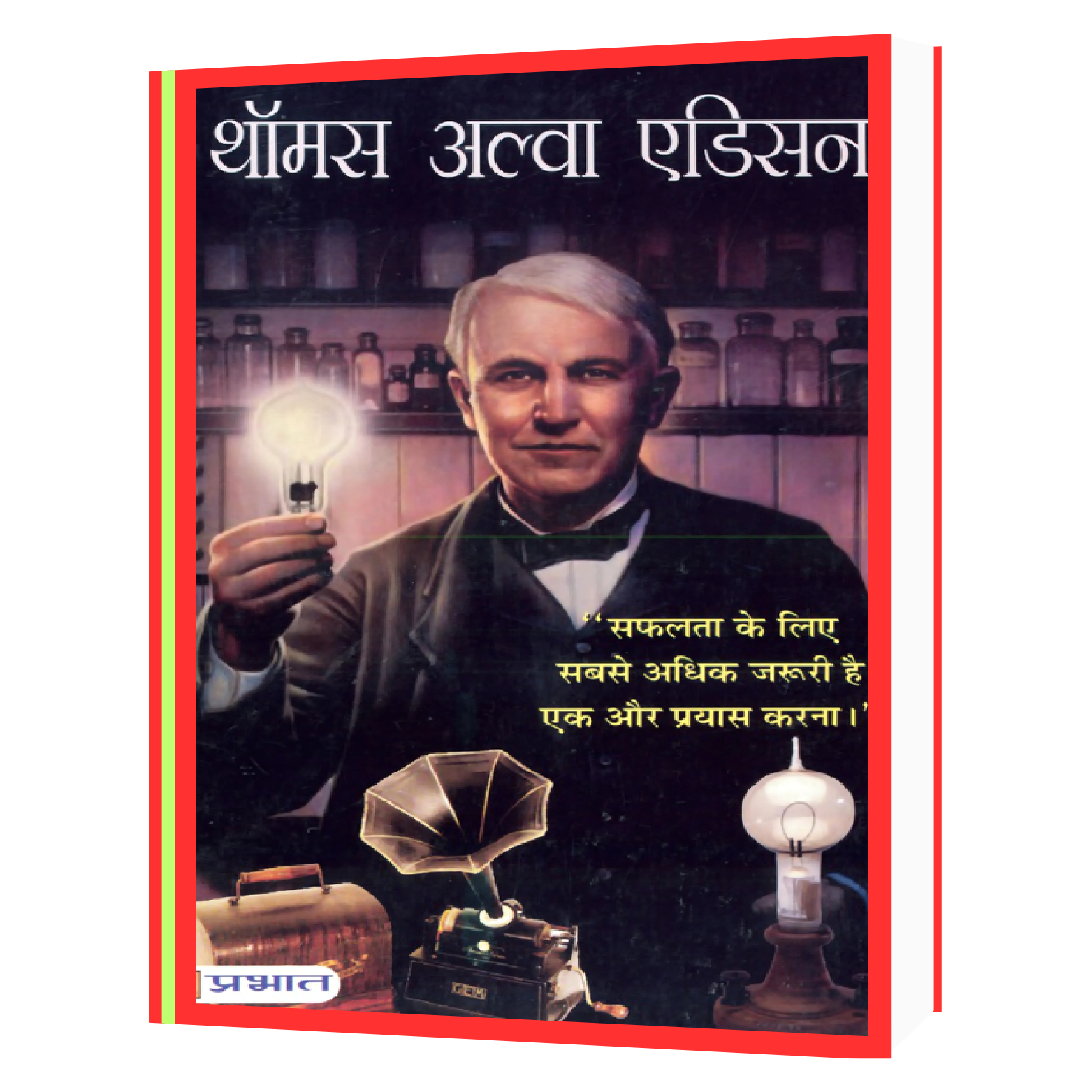 148 Thomas Alva Edison Book - Image 1