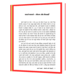 Karl Marks Jeevan Aur Sikshaye  Book - Image 8