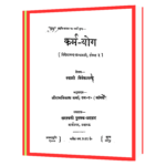 karm yog  Book