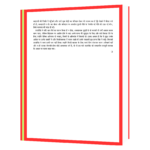 Maharana Pratap Book - Image 6