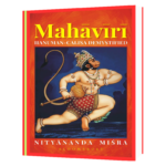 Mahaviri Hanuman Chalisa Demystified  Book