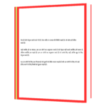 kyun se karen shuruaat  Book - Image 2