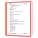 Man ki Baat Janiye by Dr Samrat Kar  Book - Image 5