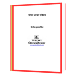 Thomas Alva Edison Book - Image 2