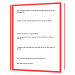 1000 Baat Ki 1 Baat Book - Image 6