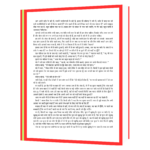 Mind Management Book - Image 4