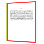 Dhyaan (Hindi) Book - Image 3