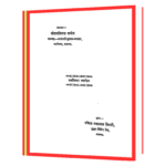 karm yog  Book - Image 3