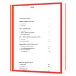 kyun se karen shuruaat  Book - Image 3