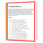 Mahaviri Hanuman Chalisa Demystified  Book - Image 3