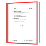 Man ki Baat Janiye by Dr Samrat Kar  Book - Image 6