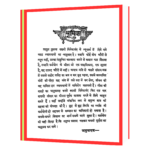 karm yog  Book - Image 4