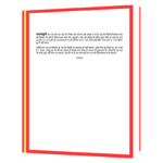 Dhyaan (Hindi) Book - Image 5