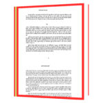 kyun se karen shuruaat  Book - Image 5