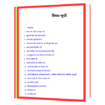 Practical Steps to Think and Grow Rich (Hindi)  Book - Image 3