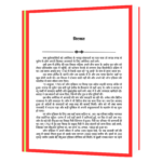 Thomas Alva Edison Book - Image 5