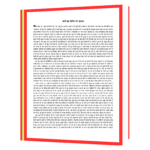 Karmayog (Hindi) Book - Image 3