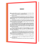 Practical Steps to Think and Grow Rich (Hindi)  Book - Image 4