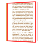 DIGITAL_MARKETING_GUIDE_डिजिटल_मार्केटिंग Hindi Book - Image 3