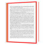 Karmayog (Hindi) Book - Image 4