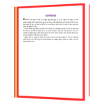 LAKSHAGRAH (KRISHNA KI ATMAKATHA -IV) Book - Image 3