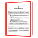 Practical Steps to Think and Grow Rich (Hindi)  Book - Image 5