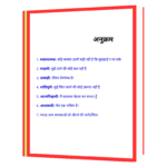 Vijetaon ke 6 Nazariye Book - Image 3