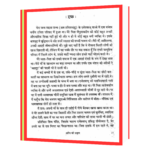 Agni-Ki-udan-Hindi  Book - Image 4