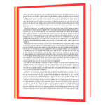 Karmayog (Hindi) Book - Image 5