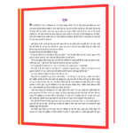 LAKSHAGRAH (KRISHNA KI ATMAKATHA -IV) Book - Image 4