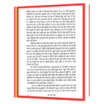 Agni-Ki-udan-Hindi  Book - Image 5