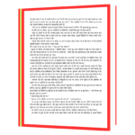 LAKSHAGRAH (KRISHNA KI ATMAKATHA -IV) Book - Image 5