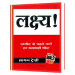 Lakshya (Goals) Book