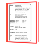 mai-kaun-hu मैं कौन हूँ  Book - Image 3