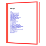 Lakshya (Goals) Book - Image 3