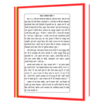 mai-kaun-hu मैं कौन हूँ  Book - Image 4