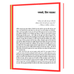 Vitamin Zindagi by Lalit Kumar Book - Image 4