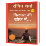 Discover Your Destiny (Hindi) Book