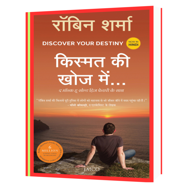 Discover Your Destiny (Hindi) Book