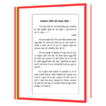 mai-kaun-hu मैं कौन हूँ  Book - Image 5