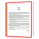 Practicing The Power Of Now  Book - Image 6