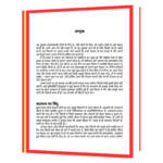 Lakshya (Goals) Book - Image 5