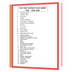 mai-kaun-hu मैं कौन हूँ  Book - Image 6