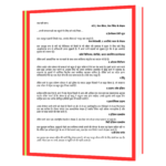 Discover Your Destiny (Hindi) Book - Image 3