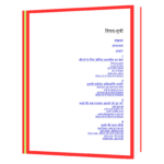 Aisi Vani Boliye  Book - Image 4