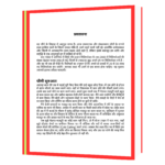 Lakshya (Goals) Book - Image 6