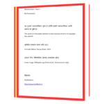 Mansarovar by Munshi Premchand Book - Image 2