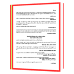 Discover Your Destiny (Hindi) Book - Image 4