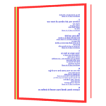 Aisi Vani Boliye  Book - Image 5