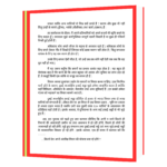 Kathnaiyo Me Sambhavnaye Book - Image 6